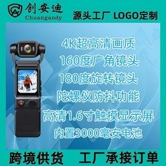 4K超清陀螺仪算法防抖VOLG触屏便携式手持WIFI互联骑行运动记录仪