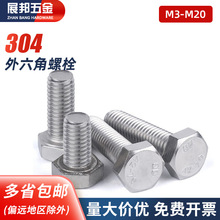 304Pݽz˨LݗUᔴȫM5M6M8M10M12M14M16M20