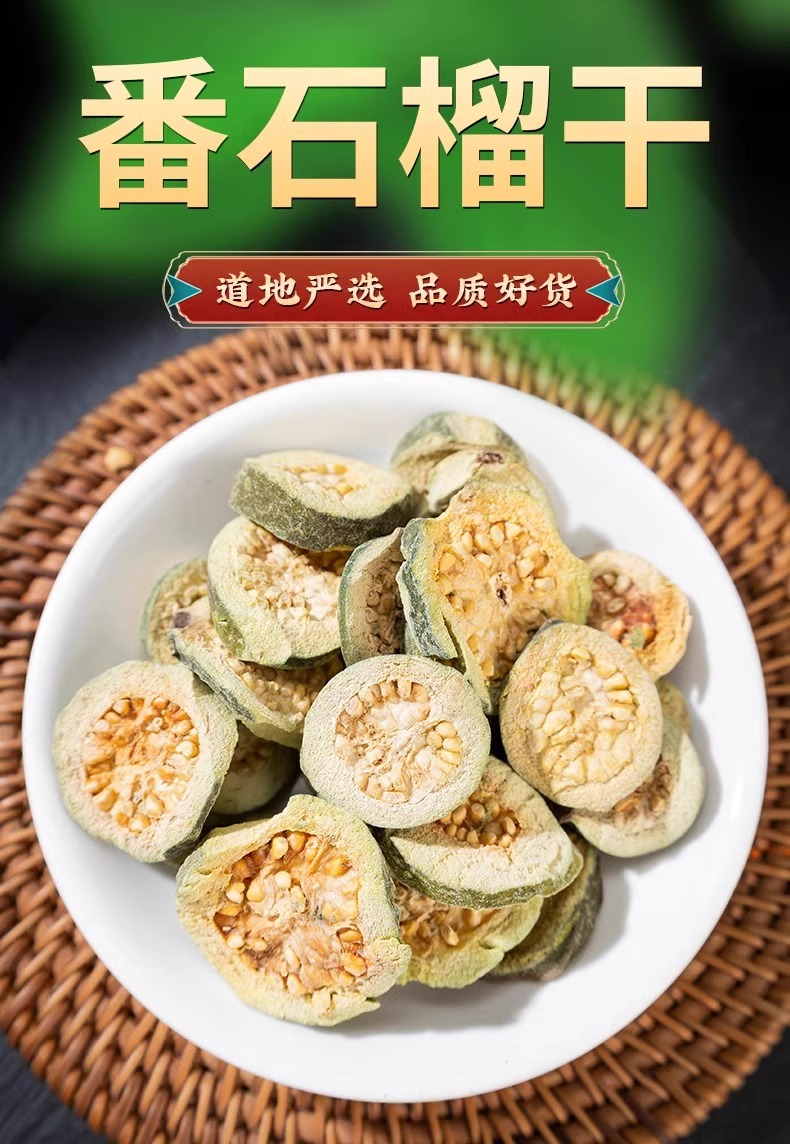 Dried Guava Fruit Tea Fan Shiliu Gan 60g Jar Sun Dried Red Heart Guava Slices for Herbal Infusions quality and texture