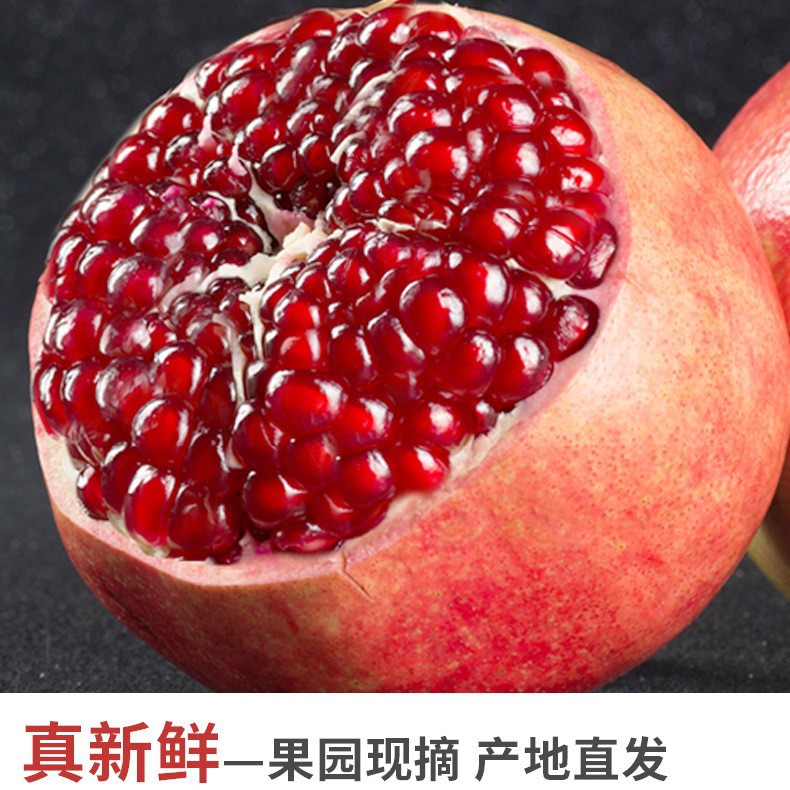 石榴四川会理突尼斯软籽新鲜水果当季石榴应季甜石榴整箱10斤包邮