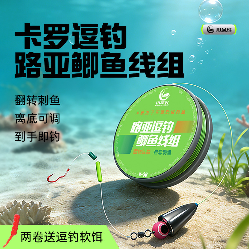 Lure Fishing Rig for Crucian Carp, Trolling Rig, Carolina Rig Set, Pre-Tied Sub-Line, Single Hook, Flipping Fish Hook