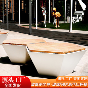 Outdoor Fiberglass Stool Hexagonal Wooden Surface Seat Personalized Creative Landscape Shopping Mall Rest Waiting Chair