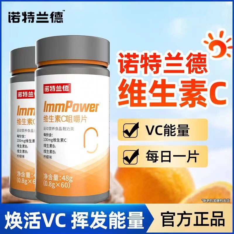 Notland Vitamin C Chewable Tablets 60 Tablets for Children and Adults, Vitamin C for Late Nights and Overtime, Official Genuine Product