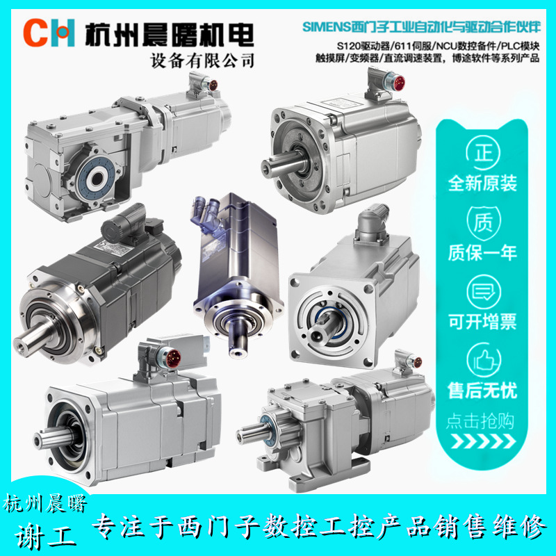 全新1FK7063-2AF71-1TG0西门子伺服电机1FK7063-2AF71-1TG1/2