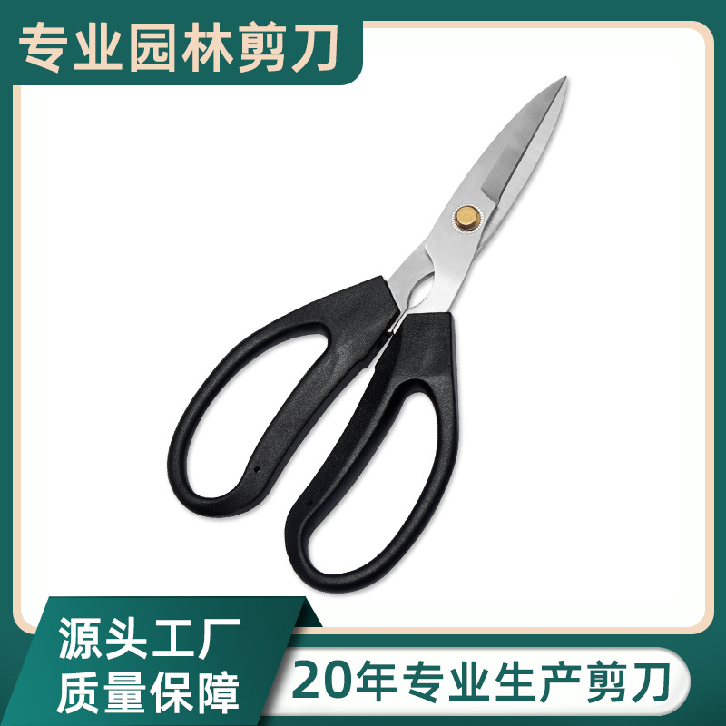 不锈钢剪子民用家用强力剪厨房剪多功能剪刀不锈钢剪子生产厂家