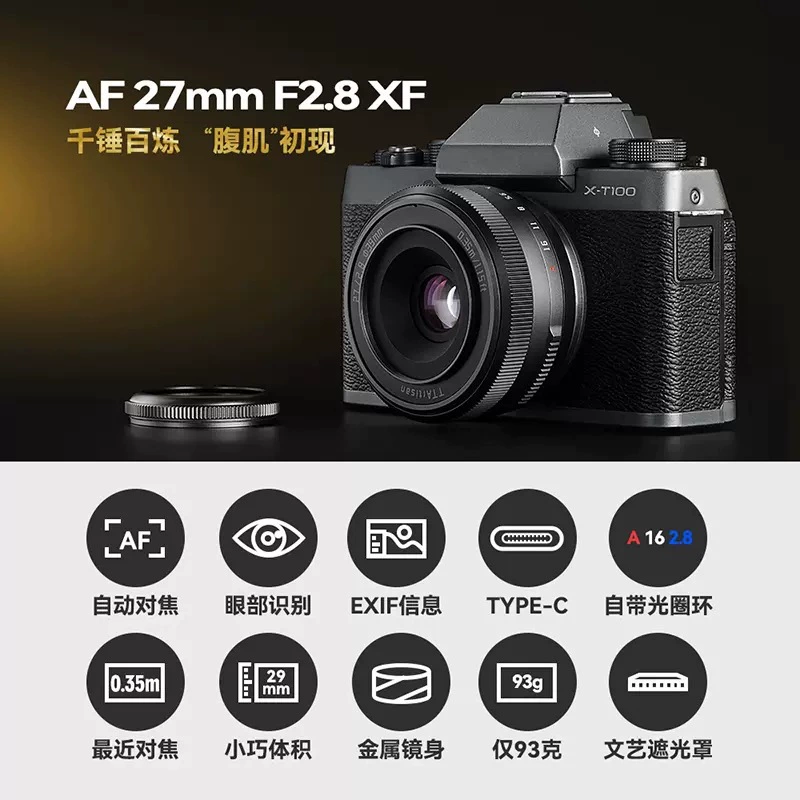 [Silver] Объектив TTArtisan Optical AF 27 мм F2.8 автоматический для Fuji XF XPRO