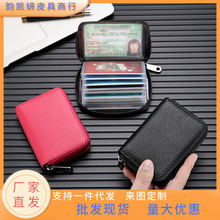 卡包男防盗刷高档卡片包大容量防消磁证件卡夹超薄卡套小巧女卡包