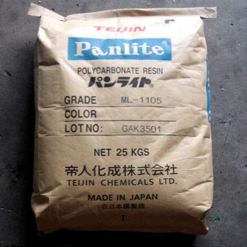 现货 PC 日本帝人 LN-1250G  pc原料 电子电器,家用电器,汽车部件