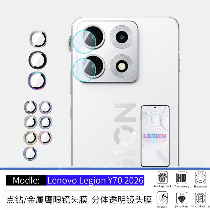 Suitable for Lenovo Legion Y70 2026 Point-Drilled Eagle-Eye Lens Film High-Definition Anti-Scratch Metal Protective Ring