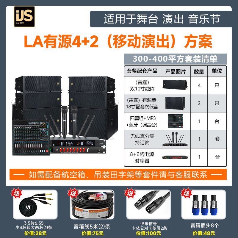 クロスボーダー新しいアクティブデュアル 10inch ラインアレイスピーカーセット大型ステージパフォーマンスバープロフェッショナルオーディオ卸売|undefined