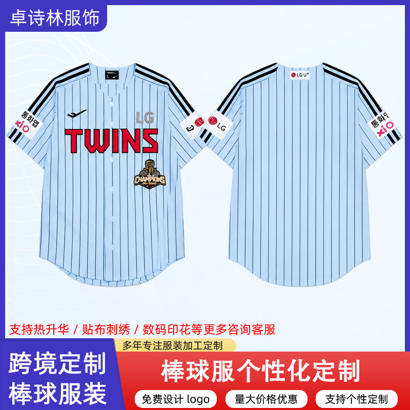 Custom Baseball Uniforms for Men and Women, Short-Sleeved Striped Jerseys, Team Uniforms with Custom Print, Embroidery, and Sublimation Custom Baseball Uniforms for Men and Women, Short-Sleeved Striped Jerseys, Team Uniforms with Custom Print, Embroidery, and Sublimation