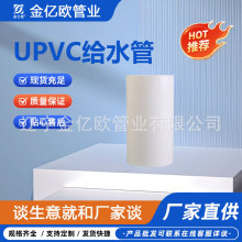 UPVC�o��ˮ���r�I��ȹ���ˮ�ŷŹ����������ˮ�ܹ�ˮ�܏S�����l