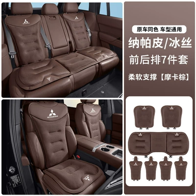 Seat cushion, seat cover – Cross, Pajero, Kizuna, Atico - mitsubishi-exclusive-mocha-brown-new-ice-silk-seat-cushions-full-set-for-5-seats-7-pieces