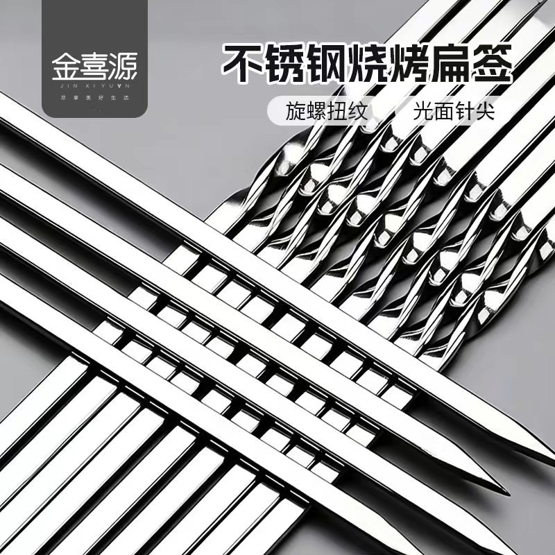 Stainless Steel Barbecue Flat Skewers, 30Cm/Pc, Meat Skewers, Iron Skewers, Barbecue Tools
