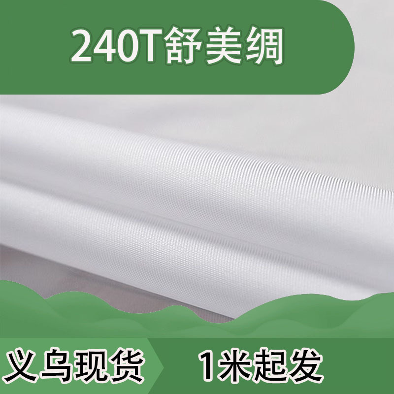 240t Shumei Silk/Anti-Static Lining Fabric Clothing/Windbreaker/Suit/Shirt down Jacket Lining