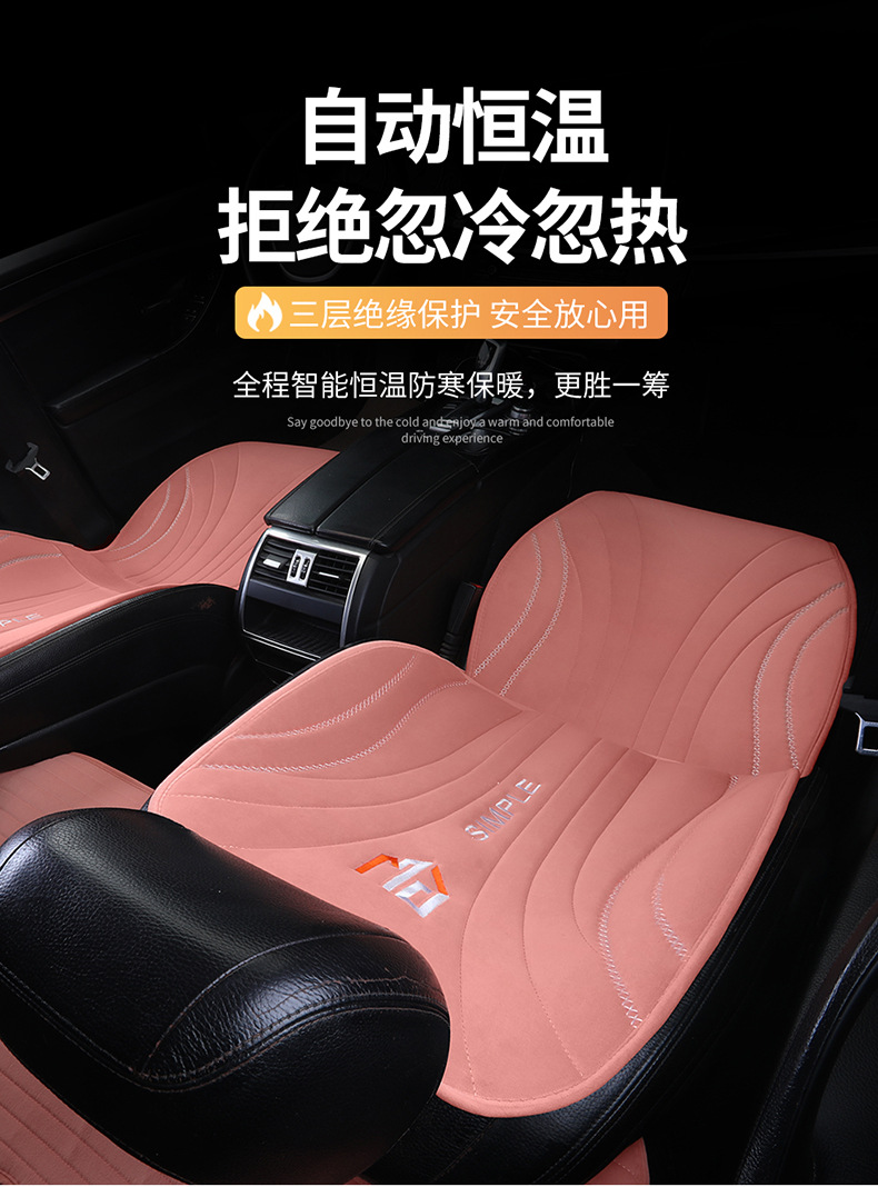 Car Heated Seat Cushion, One-Piece Plush Seat Cushion, Electric Heated Seat Cushion, Three-Piece Set, Car Warm Seat Cushion