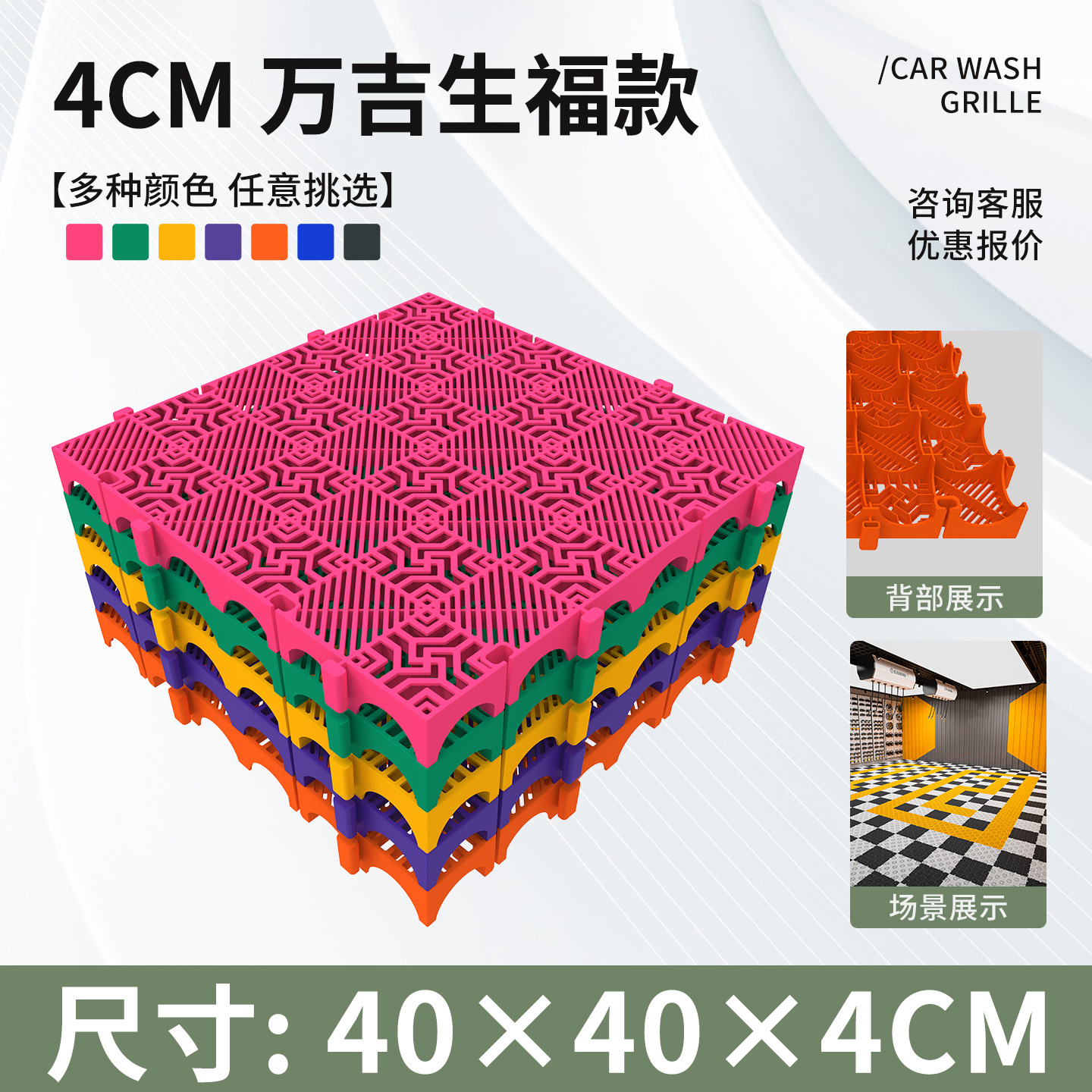 Lavar coches parrilla de piso de belleza de automóviles 4S tienda de polipropileno PP plástico sin ranura drenaje al por mayor malla rápida