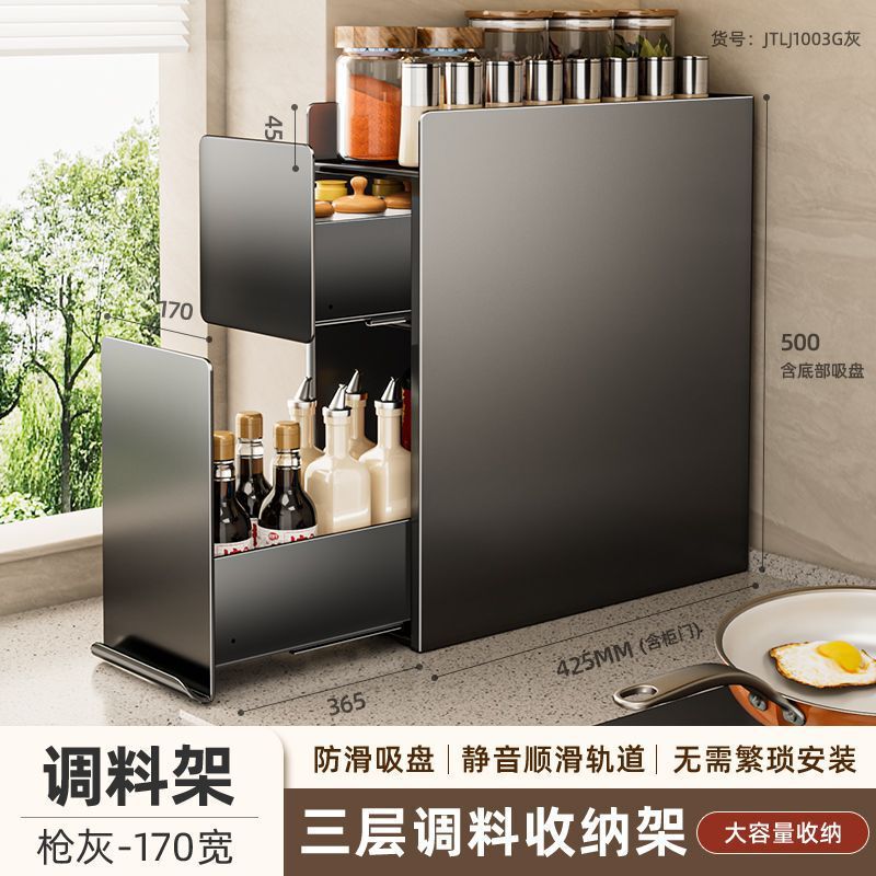 厨房置物架极窄边调料品盐调味罐收纳盒台面多功能抽拉式调料架子|undefined