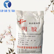 批发供应 食品级明胶 冰淇淋 果冻 肉皮冻用胶 量大优惠 1kg起订