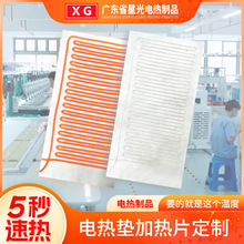 跨境家用石墨烯电热垫发热片NTC暖身垫加热片PTC热敷垫电热片毛毯