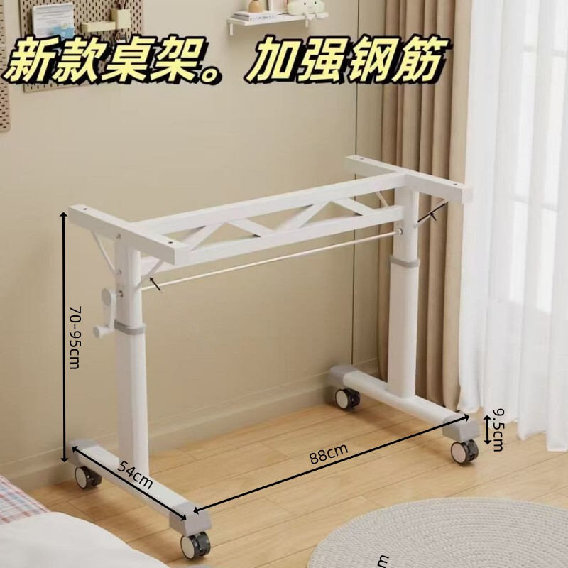 手摇式升降桌腿支架可移动带滑轮办公台面承重脚架书桌架子可调节|undefined