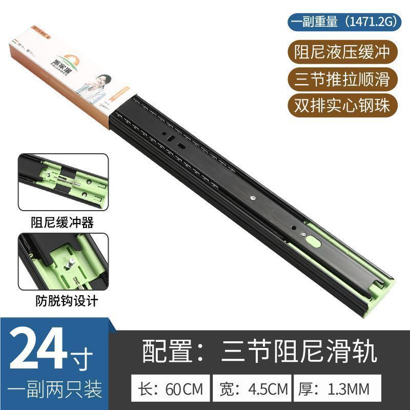 加厚304不锈钢抽屉轨道阻尼缓冲滑轨自动闭合反弹家用静音3节导轨|undefined