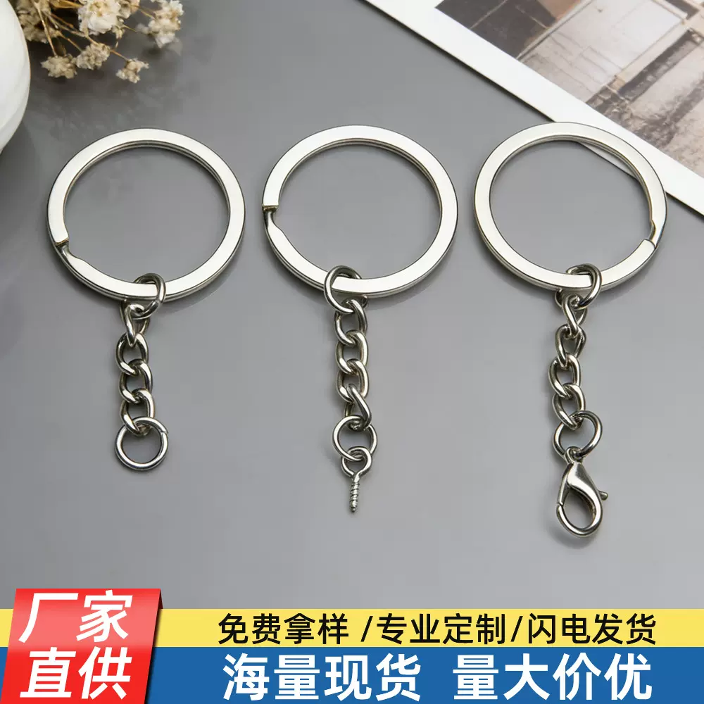 diy饰品配件金属钥匙圈挂环男士单圈无镍环保挂链钥匙扣公仔挂件
