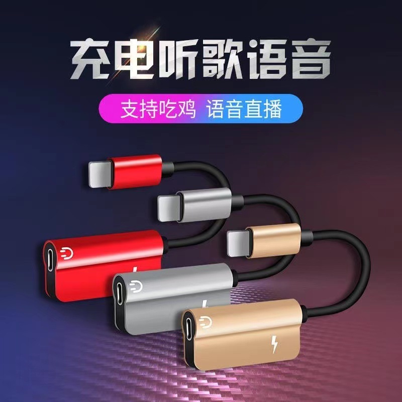 适用苹果转接头耳机iPhoneXS/MAX/XR/7/8plus/转接线11/8P转接口