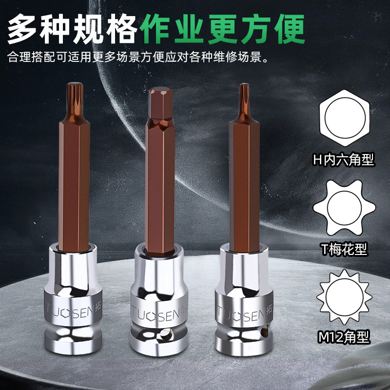 拓森金属工具12花圧ロットスリーブ延長100mm旋具圧配気動六角スリーブヘッド|undefined