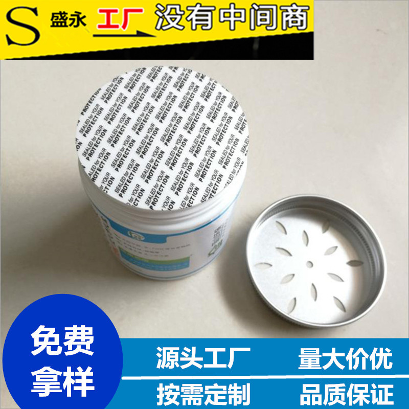 生产eva发泡压敏自封垫片 ps自封压敏封口垫片 PE发泡自粘铝箔垫