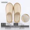 Beige plush double thickness [29*11cm+6mm willow pattern sole]