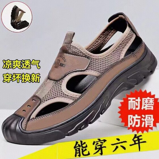Net Shoes Men's 2025 Summer New Genuine Leather Mesh Breathable Hole Shoes Driving Outdoor Casual Wading Shoes Beach Shoes