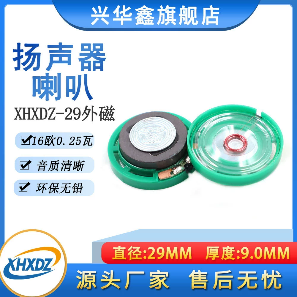 29 мм большой магнитный пластиковый Рог Защита окружающей среды 8 евро/16 евро 0,25 Вт внешний Магнитный индукционный дверной звонок Домофон рупорный динамик