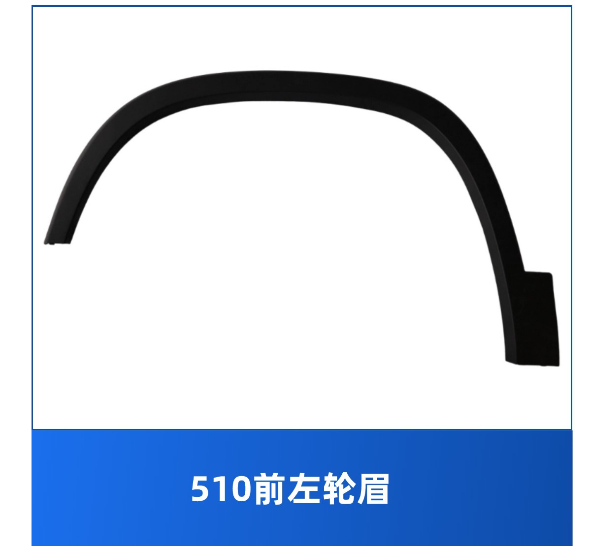 Baojun 510 17-18 Model Series Front Bumper Rear/Front and Rear Bumper Decorative Panels Painted Wholesale Plastic Bumpers