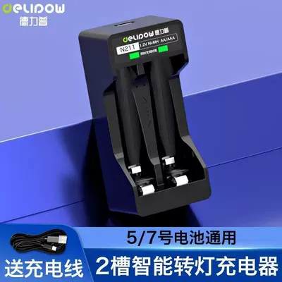 Ni-MH battery No. 7, Hibrid akkumulyator batareyaları - 2-slot-rotating-light-charger-n211