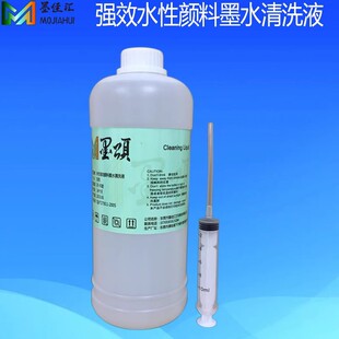 ī� ���l ��ӡ�C��Ч���^��ϴҺ ˮ��īˮ��ϴҺ500ML ��ͨ��