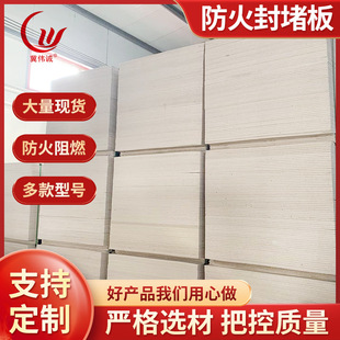 Bridge blocking cable flue flame retardant magnesium oxide fireproof board 5/8/10mm partition inorganic fireproof partition