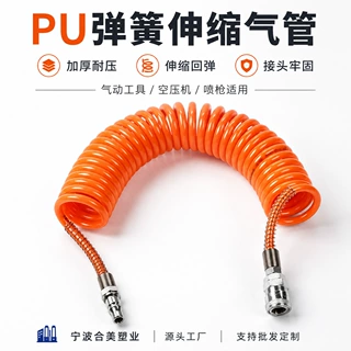 气动PU弹簧管8*5mm 聚氨酯耐磨伸缩螺旋管气管3/6/9/12/15米