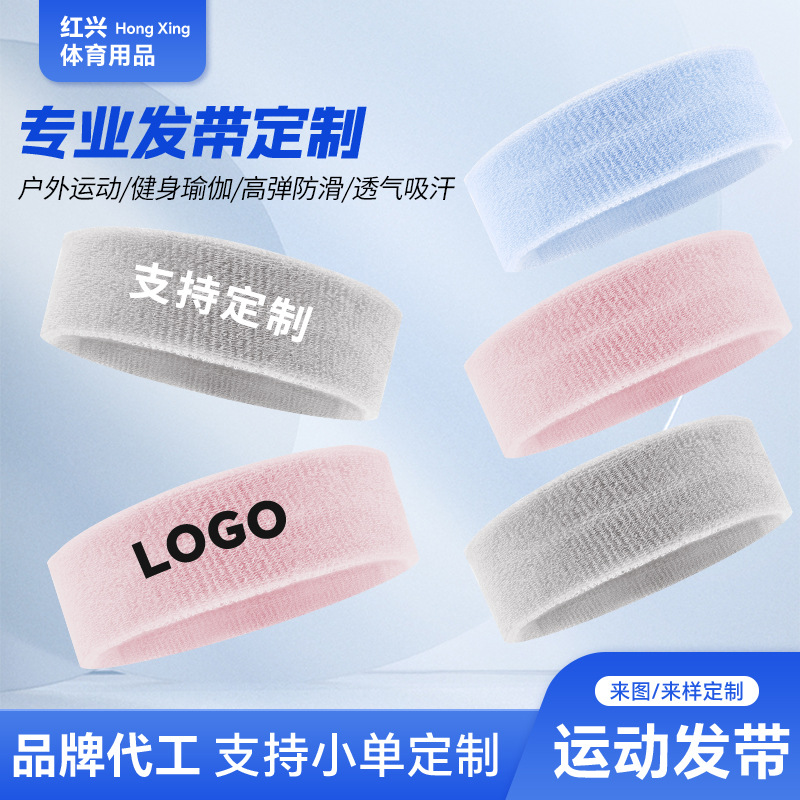 In stock supply polyester cotton sports hair band Girls face wash makeup simple hair band elastic non-slip sweat guide hair band