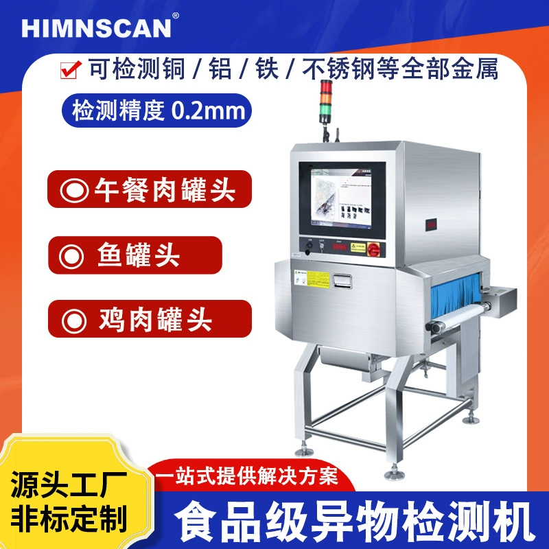 Рентгеновский аппарат для обнаружения посторонних предметов в консервированной рыбе, автоматическое удаление посторонних предметов с высокой четкостью и перспективой, рентгеновский детектор посторонних предметов