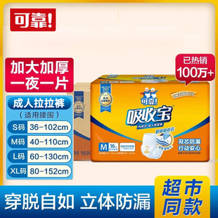 Reliable Absorbent Adult Pull-Up Pants for the Elderly, Diaper Underwear Type Adult Diapers for Men and Women, Elderly Changing Pads