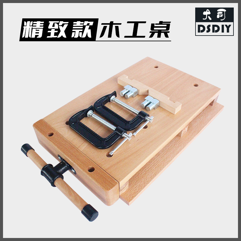 桌上型榉木木工桌小型工作台手工实木操作台多功能桌面家用工具