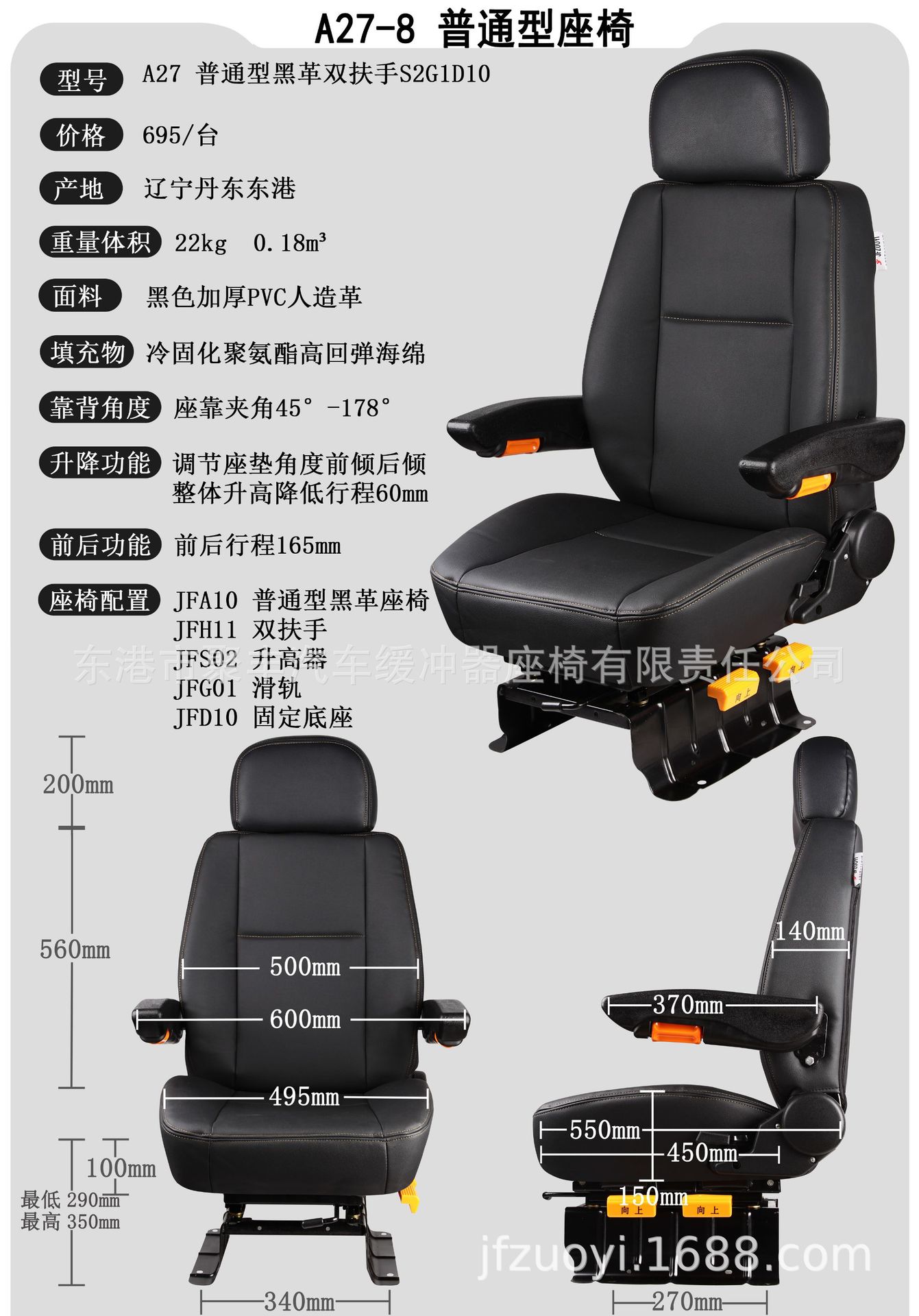 A27-8  电脑端参数.jpg