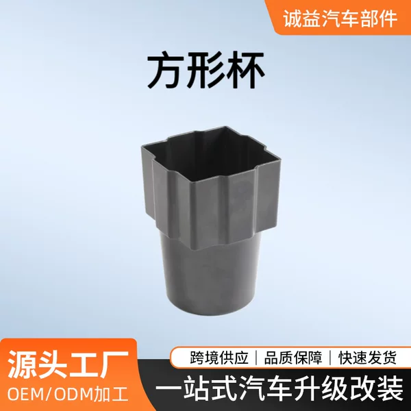 Suitable for Tesla square cup holder novel special shape universal various models cup slot