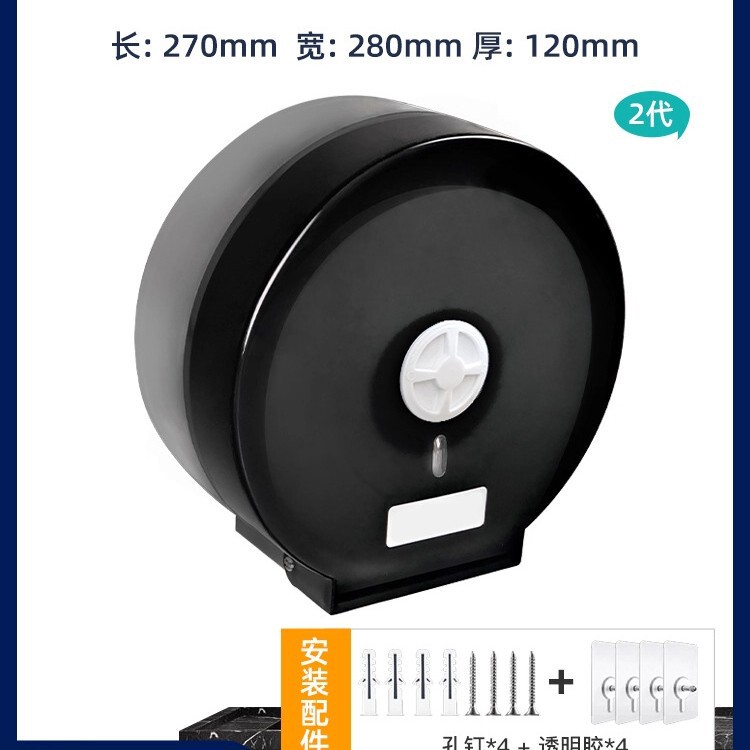 酒店卫生间大卷纸盒壁挂式大盘纸盒厕所卷纸筒免打孔厕纸盒纸巾盒|undefined