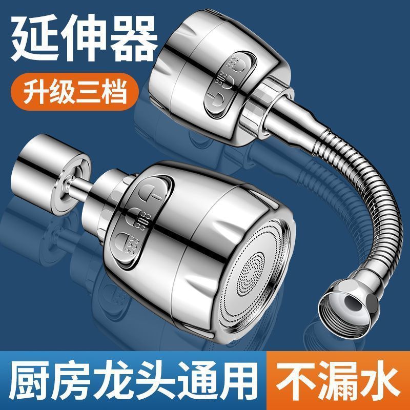 厨房洗菜盆水龙头万向延伸器通用万能出水嘴可旋转增压防溅水神器
