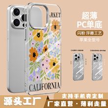 跨境iPhone17苹果全型号 PC单底清新风手机壳 防摔防磨定制批发