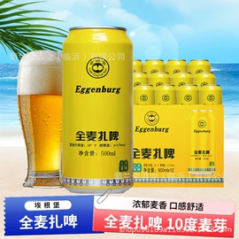 葡萄酒;洋酒;啤酒