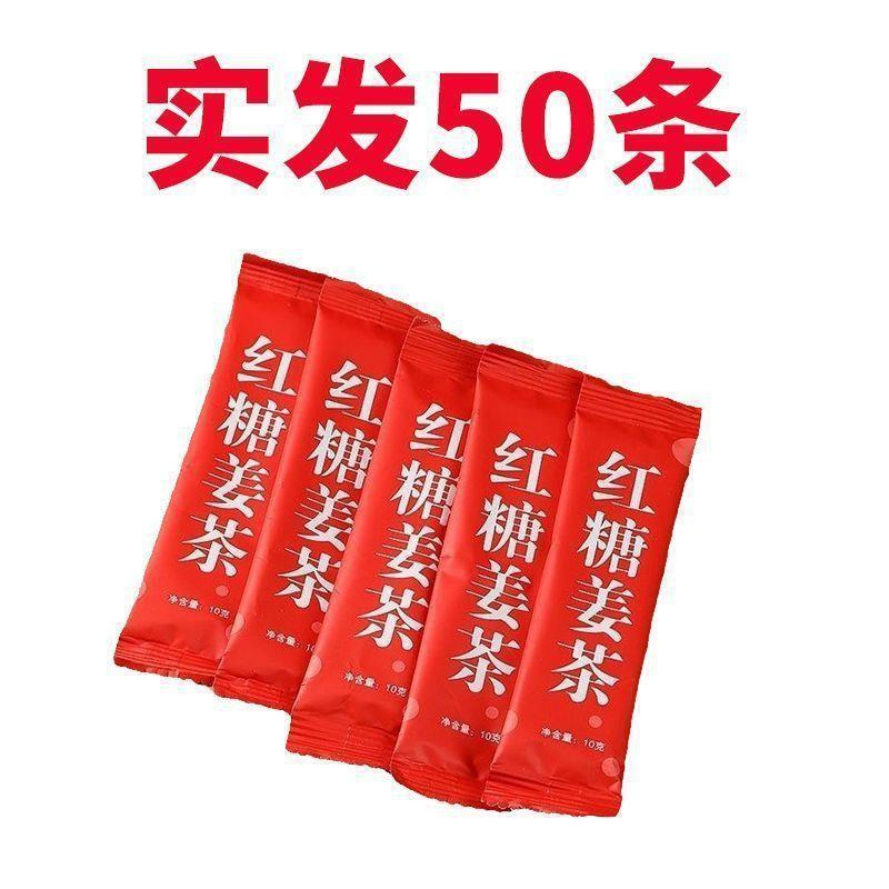 【1577人の好評】黒糖生姜茶 独立小包装 黒糖生姜茶 おばさん生姜茶 固形飲料|undefined