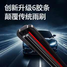 适用比亚迪秦宋元汉海豚海鸥S6/F3/E2/E5雨刮器唐速锐原装雨刷片